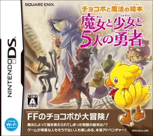 Amazon チョコボと魔法の絵本 魔女と少女と5人の勇者 通常版 ゲーム Amazon チョコボと魔法の絵本 魔女と少女と5人の勇者 通常版 ゲーム