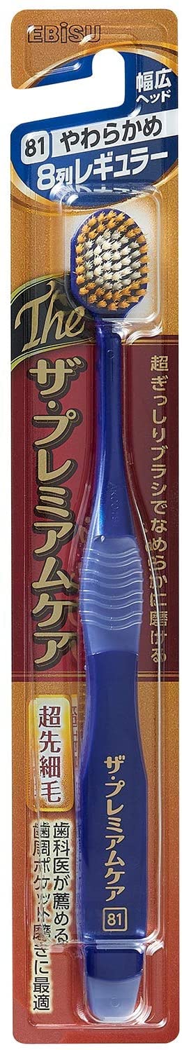 R*i様 エビス 歯ブラシ 優プレミアムケア レギュラー やわらかめ 優プレミアムケア 歯ブラシ レギュラー やわらかめ 極上ふんわり