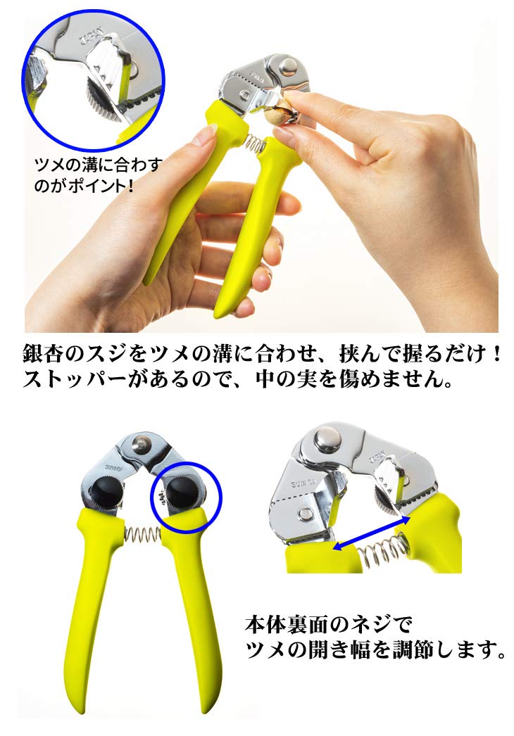 Amazon | 銀杏割り器 ぎんなんぼうず 銀杏坊主 樹脂グリップタイプ