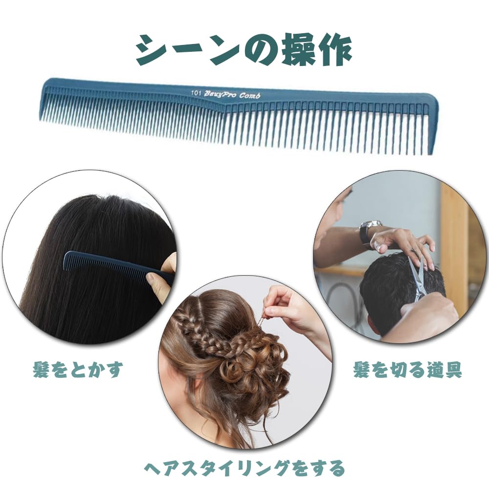 Amazon.co.jp: YANYULI プロ用カットコーム 櫛 コーム 散髪 ヘアカット