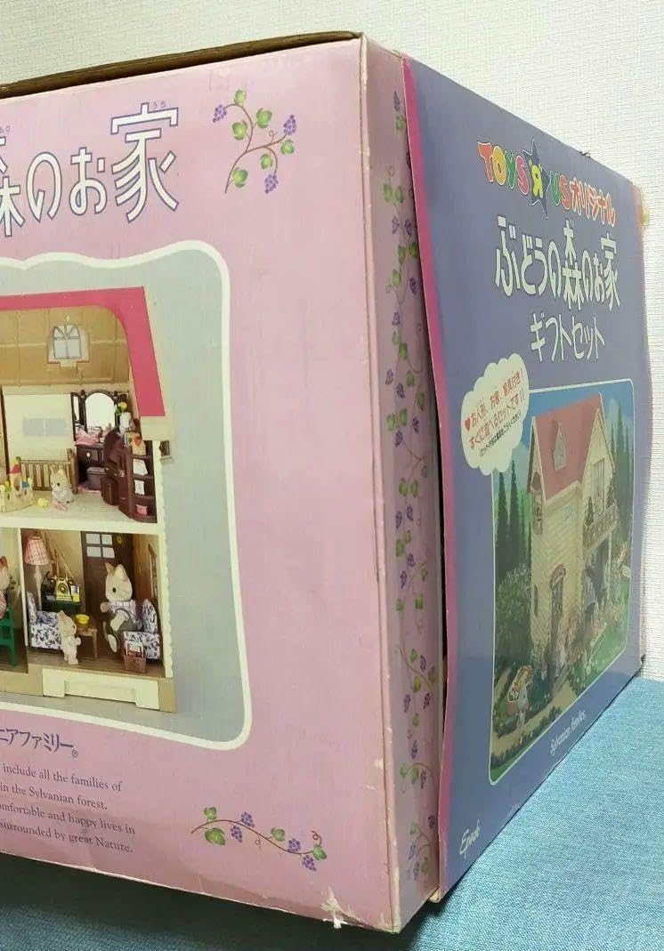 シルバニアファミリー　ぶどうの森のお家 ギフトセット+お風呂セット シルバニアファミリー ぶどうの森のお家 ギフトセット+お風呂セット