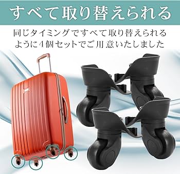 Amazon.co.jp: ノーブランド品スーツケースキャスター車輪交換部品