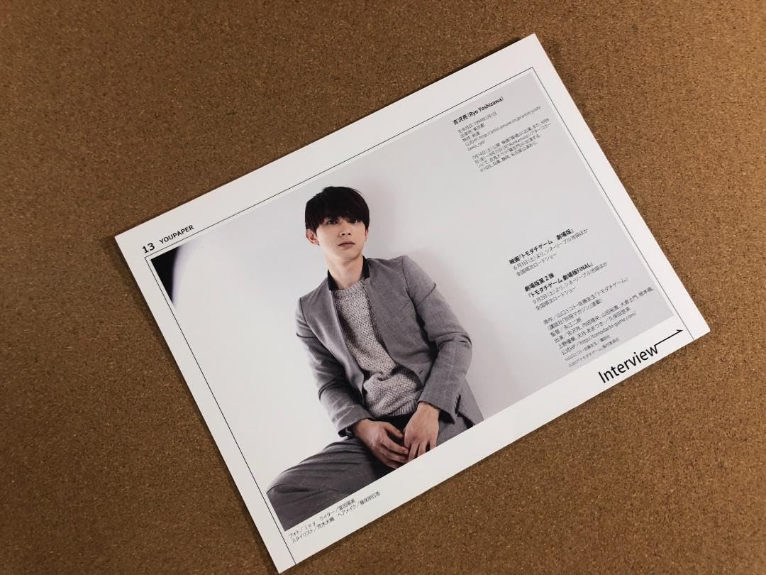 H7吉沢亮 掲載2ページ(大型ポスターサイズ)#59057