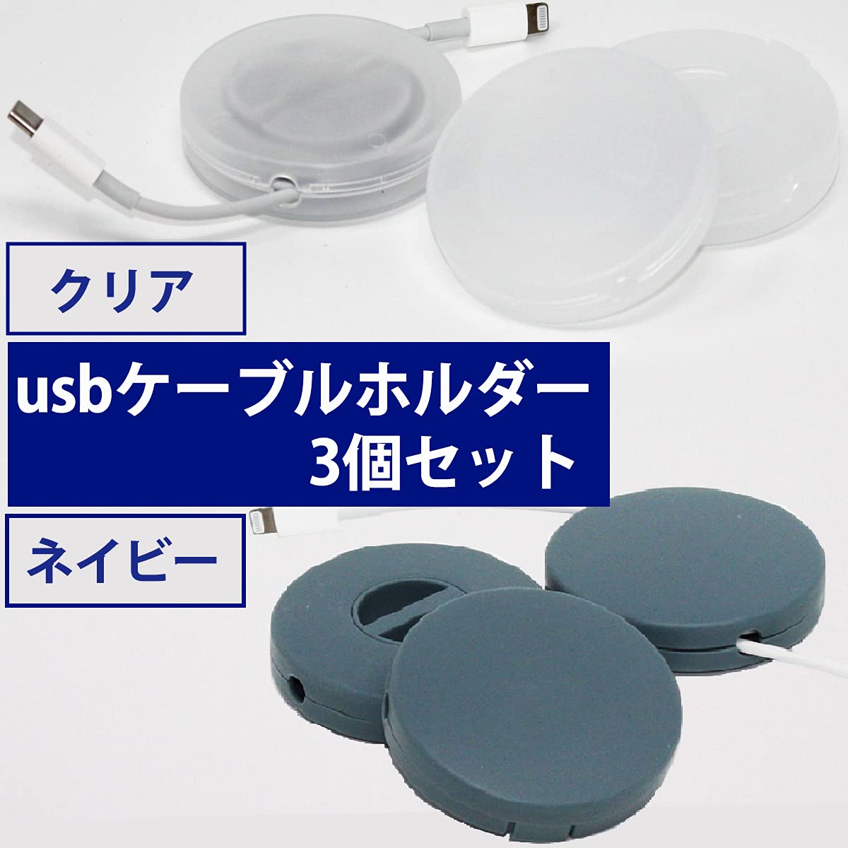 Amazon.co.jp: dodtazz 充電 コード まとめる 巻取り リール 3個セット