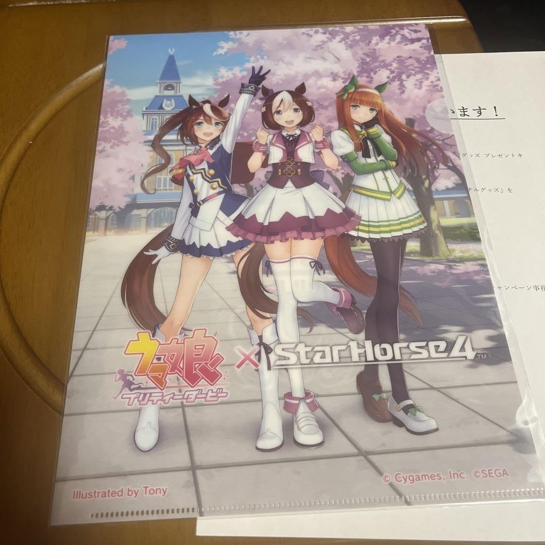 Amazon.co.jp: ウマ娘スターホース4 コラボグッズ : おもちゃ