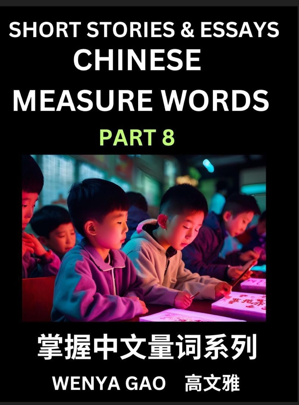Chinese Measure Words (Part 8)- Learn Chinese Language and Culture by Reading Stories Made of Chinese Liangci Quantifiers, Simple & Easy Mandarin Chinese Lessons for Beginners
