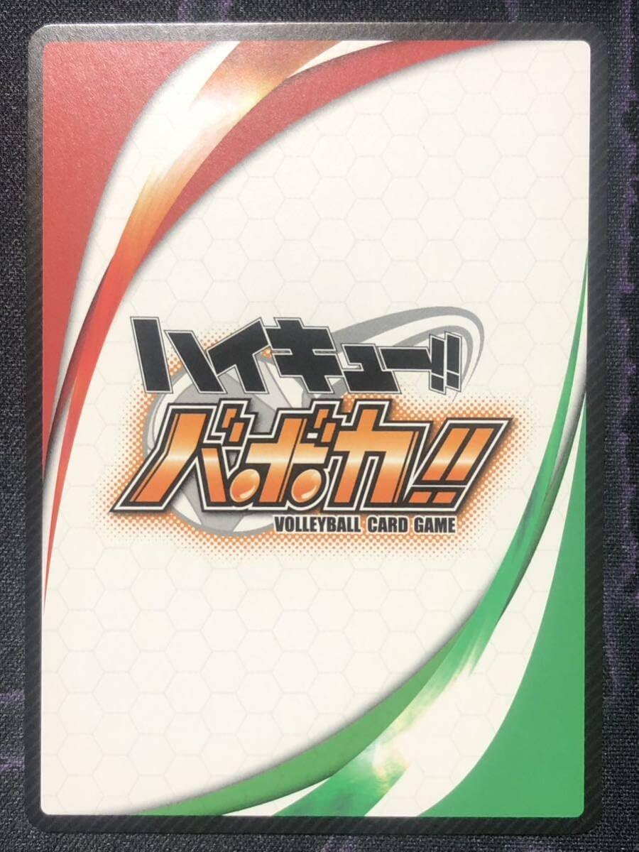 Amazon.co.jp: ハイキュー バボカ HV-10-017 頂バボ 天童 覚 白鳥沢3年