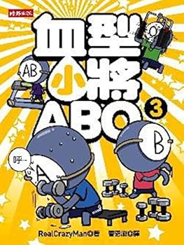 Paperback Blood Type teenager ABO 3(Chinese Edition) Book