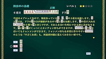 Amazon | マイナビ 麻雀AI革命 爆打 | PCゲーム | PCソフト