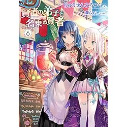 Amazon.co.jp: 賢者の弟子を名乗る賢者 1-14巻 新品セット