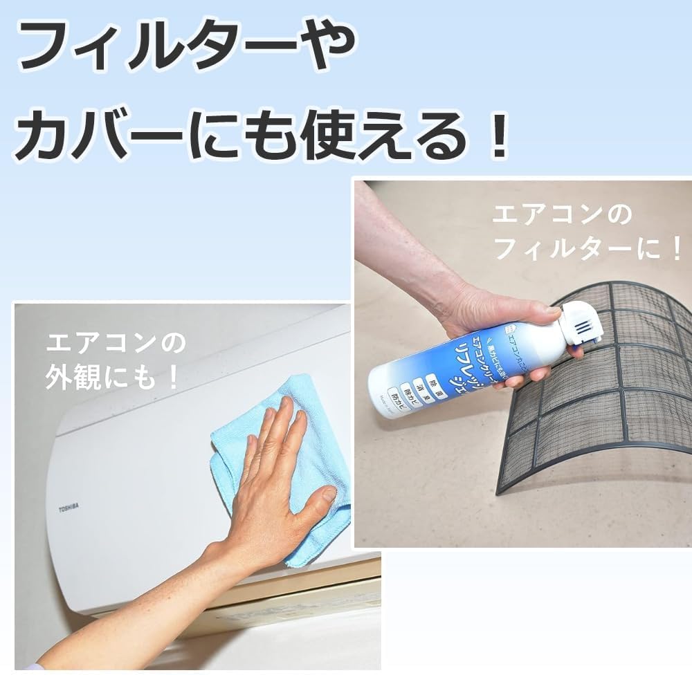 Amazon.co.jp: エアコンクリーナー・リフレッシュジェット 4本入 | 除