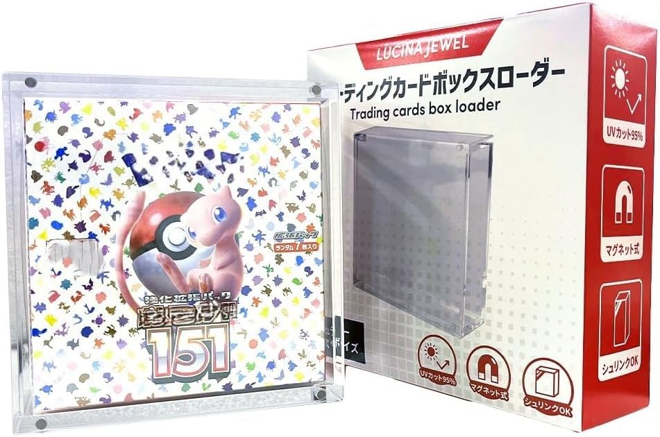 Amazon.co.jp: 【圧倒的 見栄え！】 UVカット ボックス ローダー 観賞