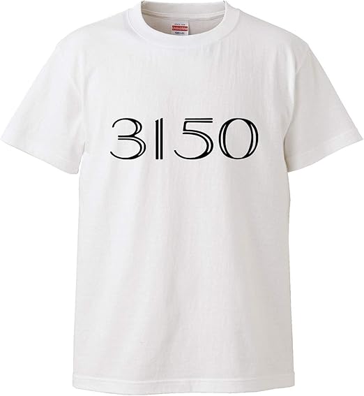 Amazon | 南堀江のおもしろtシャツ「3150」 サイコー 最高 気分は最高