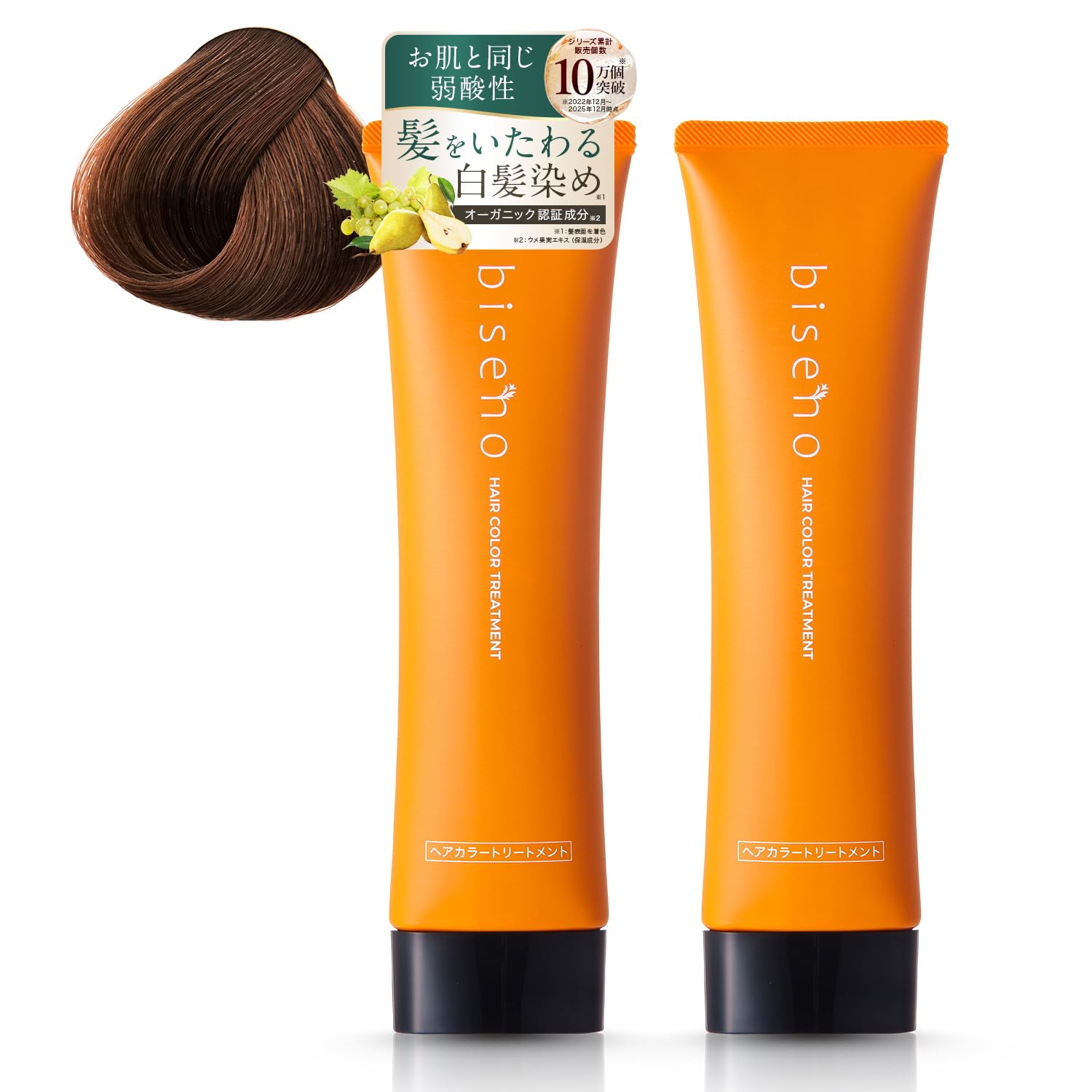 Amazon | 【オーガニック 白髪ケア】biseno ヘアカラートリートメント