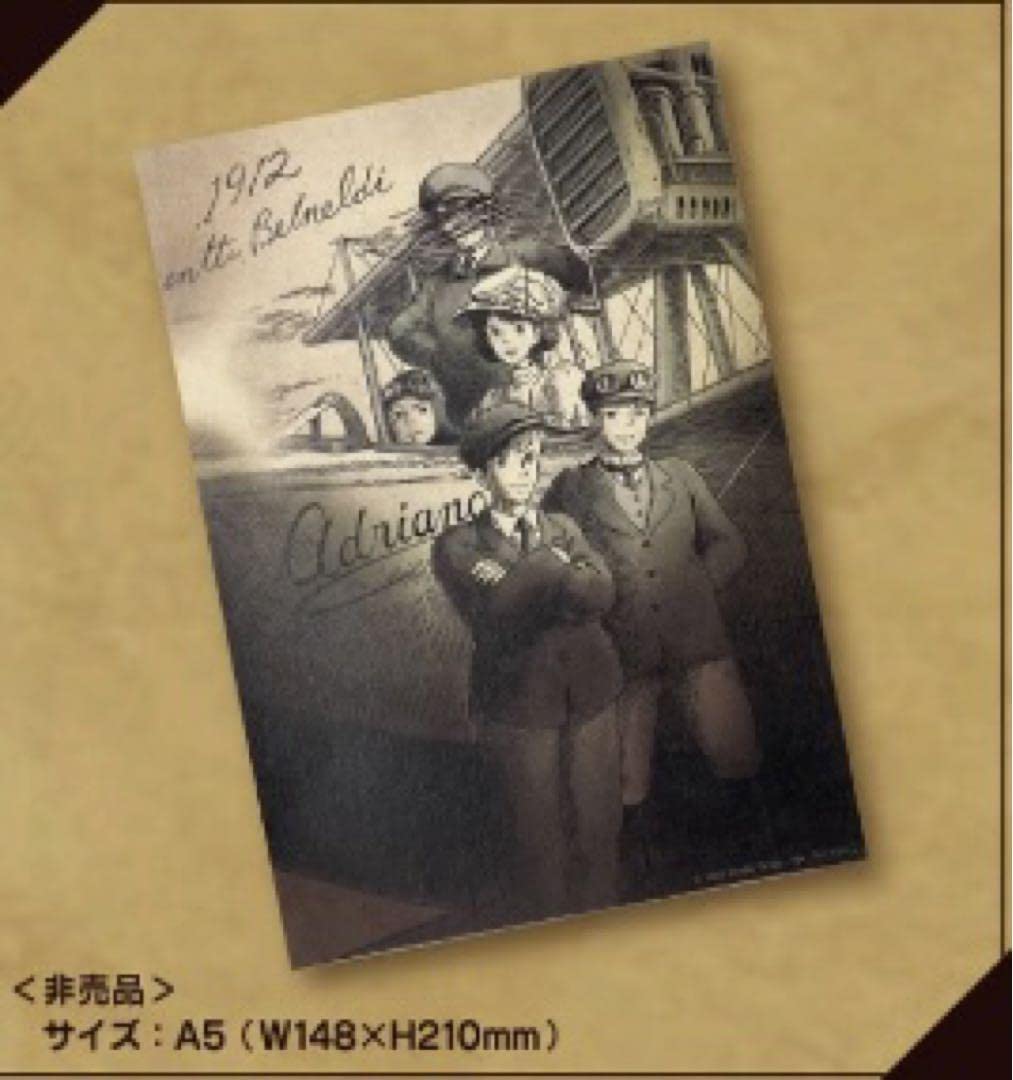 非売品 どんぐり共和国 紅の豚 30周年 ノベルティ オリジナル ポスター Amazon.co.jp: どんぐり共和国 紅の豚 30周年 ノベルティ