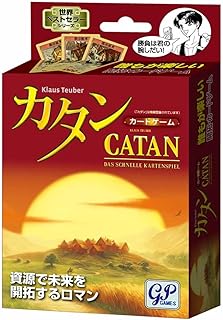カタン カードゲーム版