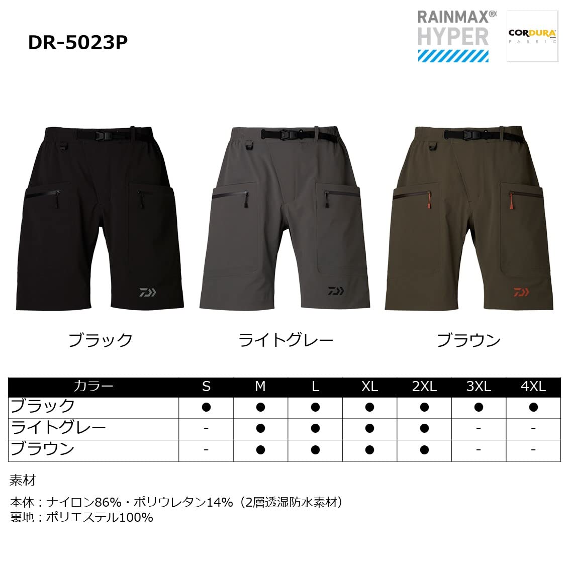 DAIWA DR-5023P コーデュラ ショートレインパンツ ライトグレーL Amazon.co.jp: [ダイワ] ウェア/スタンダードレイン コーデュラ