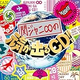 �փW���j���̌��C���o��CD!!