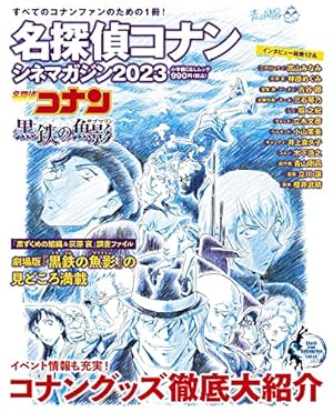名探偵コナン　漫画1〜92巻 名探偵コナン (92) (少年サンデーコミックス) | 青山 剛昌 |本 | 通販
