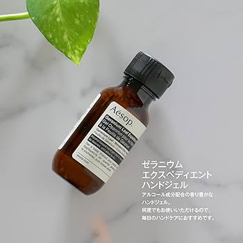 新品未使用⭐︎Aesop詰め合わせセット(ハンドソープ、ハンドクリームetc.) 新品未使用】Aesop ギフトセット ハンドソープ、ハンドクリーム