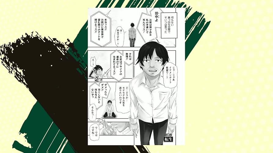 田中のアトリエ～年齢=彼女いない歴の魔法使い～ コミック 1-4巻セット 田中のアトリエ~年齢=彼女いない歴の魔法使い~ 1 (ライド