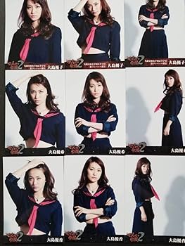 Amazon.co.jp: AKB48 大島優子 マジすか学園2 DVD特典 生写真 12種