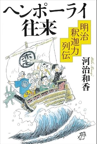 河治和香の作品一覧・新刊・発売日順 - 読書メーター