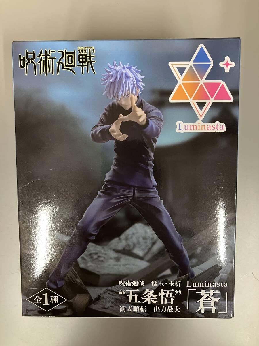 Amazon.co.jp: 未 呪術廻戦 懐玉・玉折 Luminasta 五条悟 術式順転
