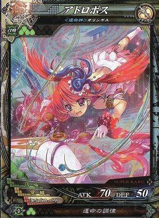 Amazon.co.jp: ロード・オブ・ヴァーミリオン3（LOV.3）/神族ver3.0 No