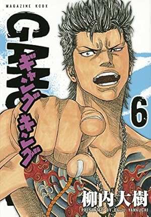 ギャングキング 1〜37巻 ギャングキング 1〜37巻 ギャングキング 1〜37巻 ギャングキング
