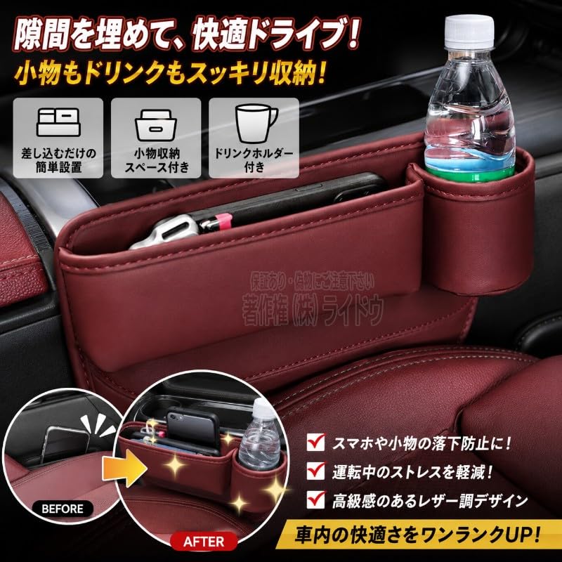 Amazon | RX-7 FD3S 車内収納グッズ 隙間埋め ドリンクホルダー付き PU