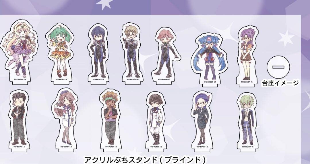 Amazon.co.jp: マクロスF アクリルぷちスタンド ブラインド グラフ 