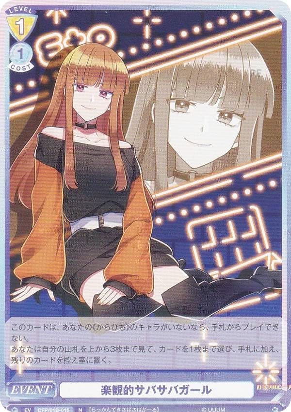 Amazon.co.jp: ヴァイスブラウ CFP/01B-015 楽観的サバサバガール (N