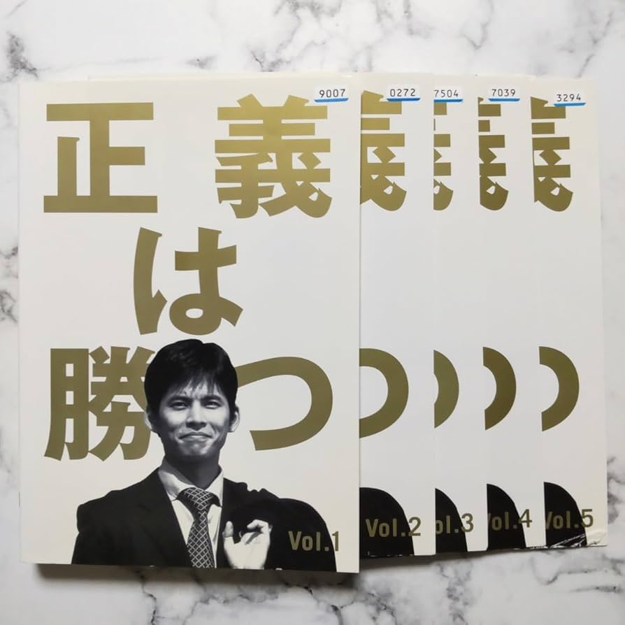 Amazon.co.jp: 織田裕二鶴田真由『正義は勝つ』レンタル落ちDVD