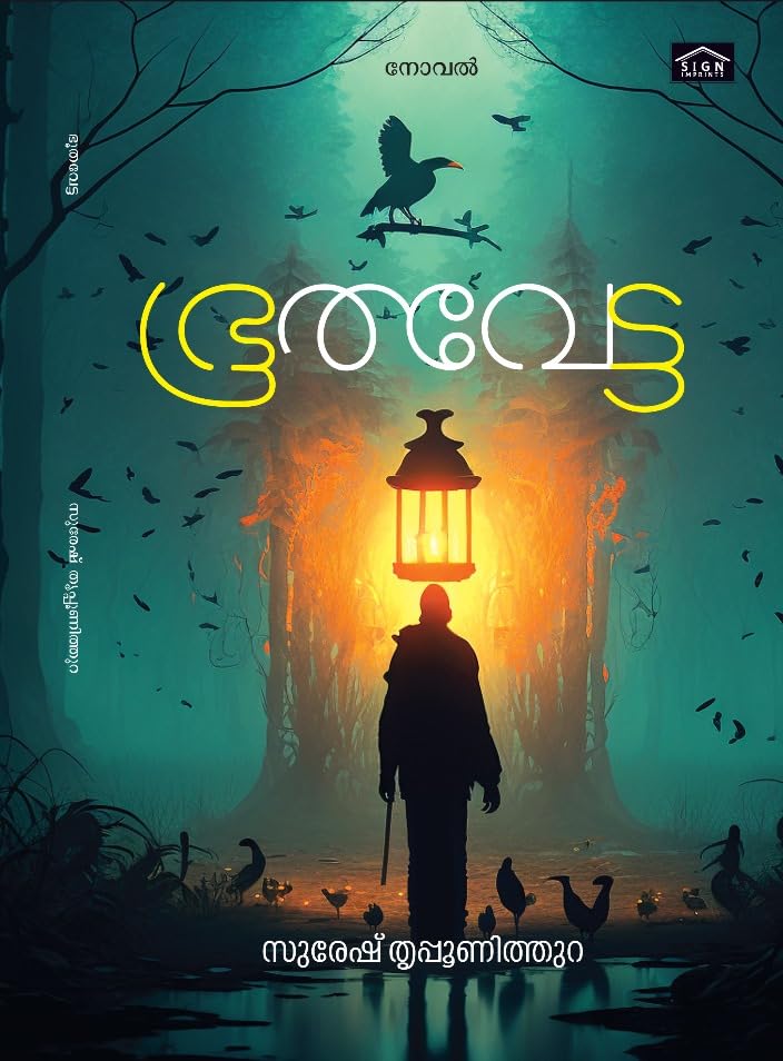 Bhootavetta, Malayalam Horror Novel by Suresh Thripunithura, Paperback Ghost Story Book for Adults and Children Sign Imprints Bhootavetta, Malayalam Horror Novel by Suresh Thripunithura, Paperback Ghost Story Book for Adults and Children Sign Imprints