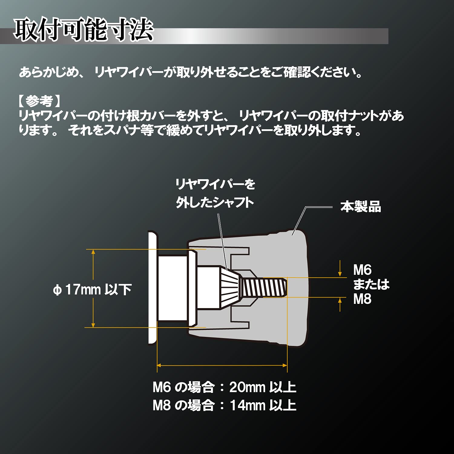 Amazon.co.jp: カーメイト(CARMATE) 車用 ドレスアップ リアワイパー 