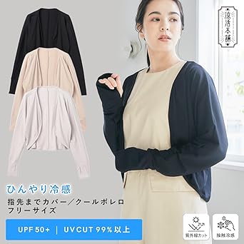 ISHIMIHO UVボレロ♡ 楽天市場】ボレロ UV UVボレロ アームカバー カーディガン UV