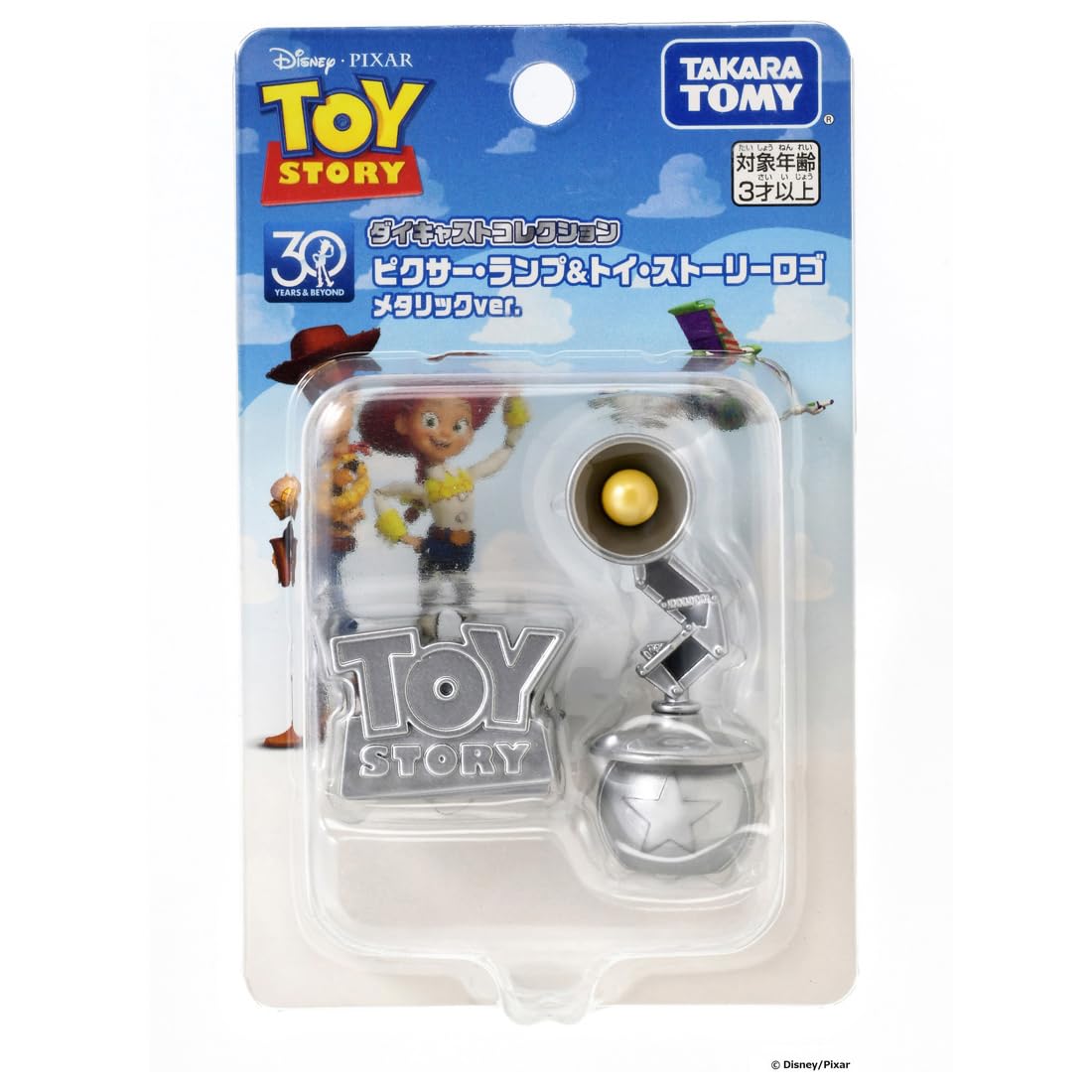 Amazon.co.jp: タカラトミー(TAKARA TOMY) トイ・ストーリー 30周年