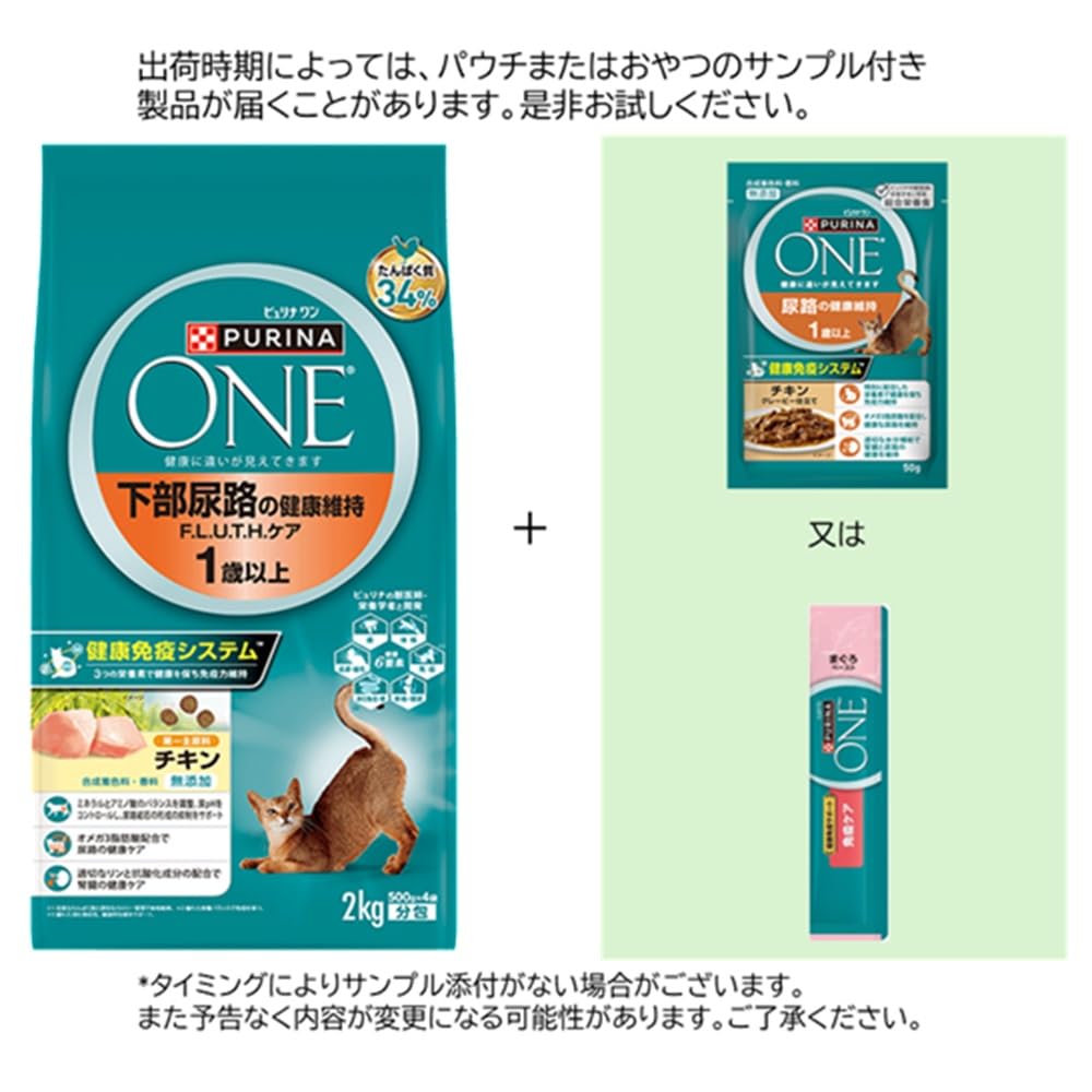 Amazon.co.jp: ピュリナワン キャットフード ドライ 下部尿路の健康