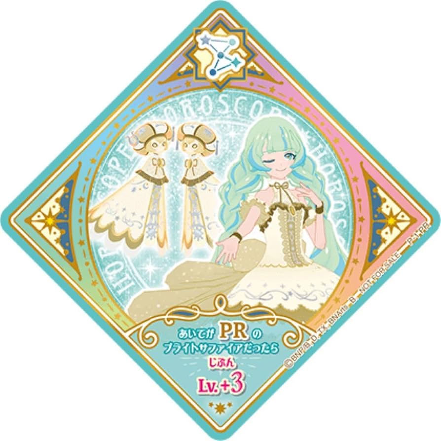 Amazon.co.jp: アイカツプラネット P 1 PR ゴールドジェミニ