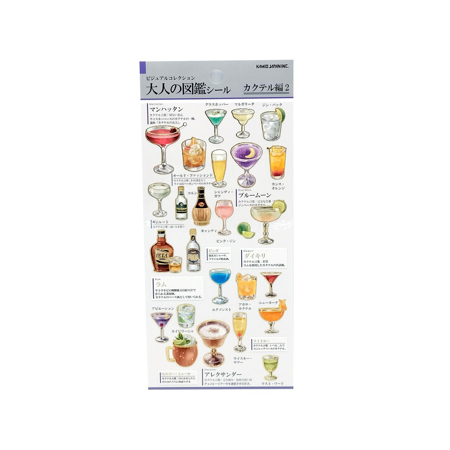 Amazon.co.jp: カミオジャパン シール 大人の図鑑シール カクテル2