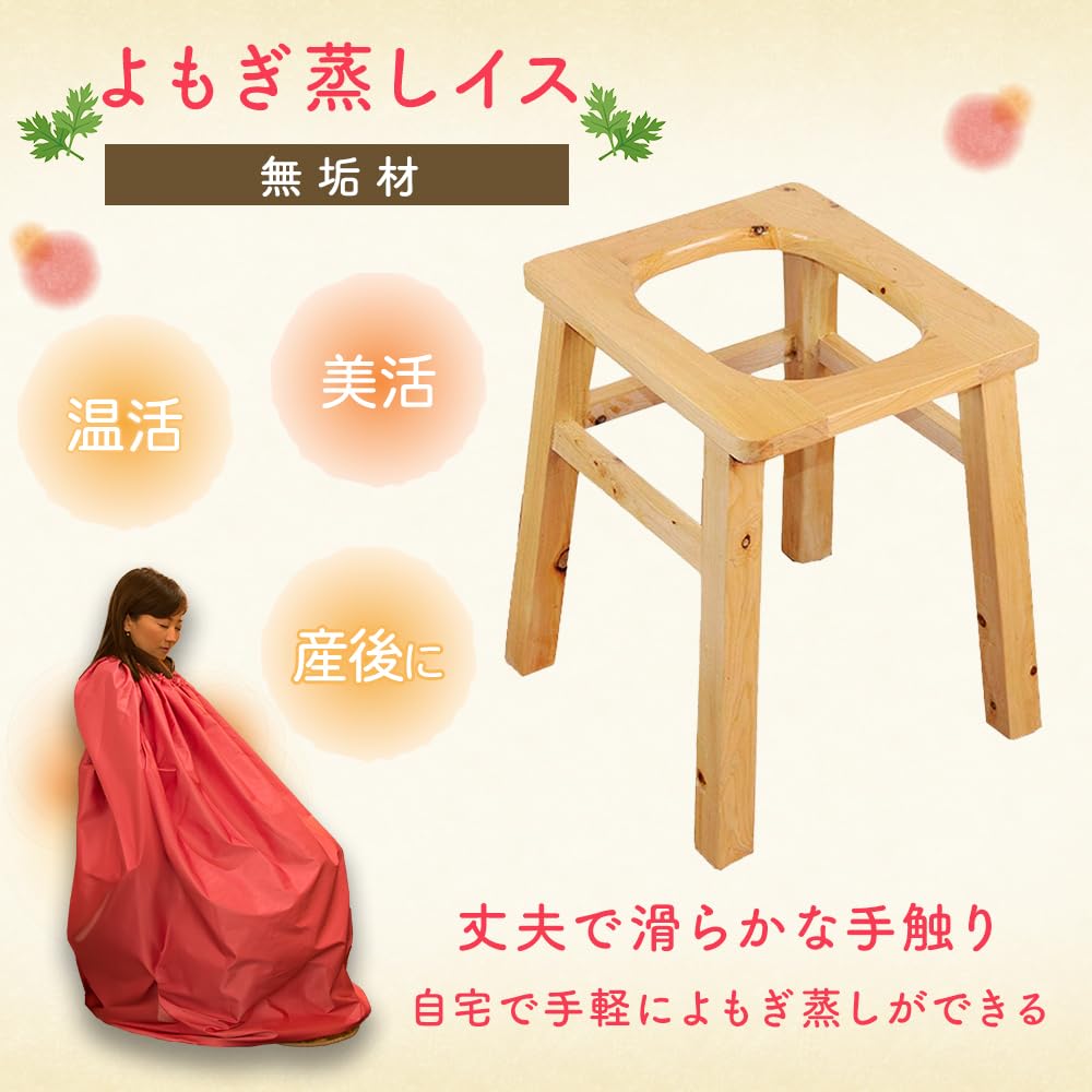週末値下げ！美品　エステ　よもぎ蒸し　専用椅子　チェア　木製 楽天市場】よもぎ蒸し 椅子 木製 チェア 座浴 よもぎ温座パット