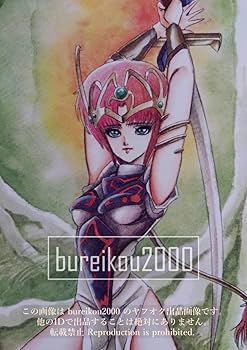 Amazon.co.jp: 80年代の誌 『阿乱レイ ポスターセット』 阿乱霊 戦え Amazon.co.jp: 80年代の誌 『阿乱レイ ポスターセット』 阿乱霊 戦え