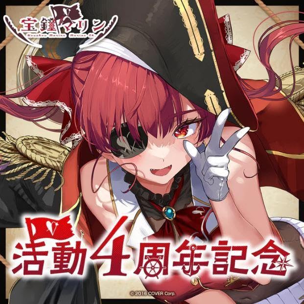 Amazon.co.jp: ホロ ライブ 宝鐘マリン 活動4周年記念 グッズ2種 