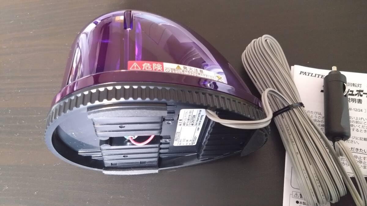 Amazon.co.jp: パトライト 停止表示灯 KW-12 12V 紫回転灯 ムラ灯 