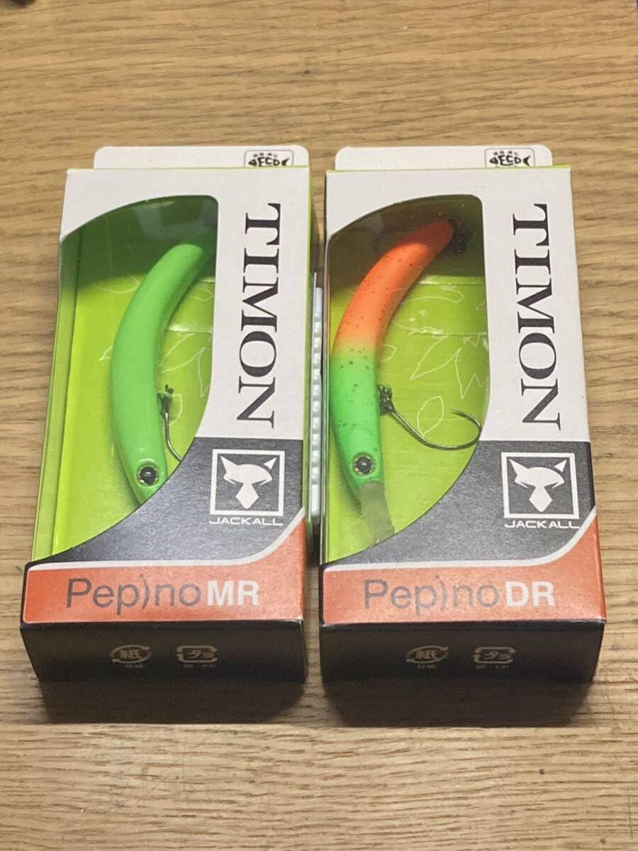 ティモン ぺピーノ MR 全色セット ティモン ぺピーノ MR 全色セット ティモン ペピーノMR