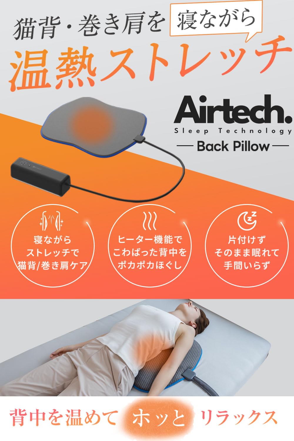 Amazon.co.jp: Moving Back Pillow, Airtech Back Pillow, Stretch