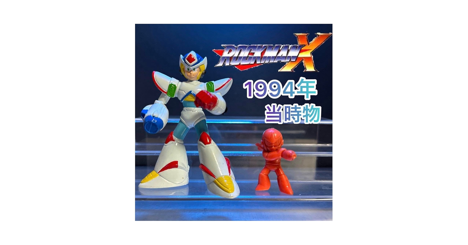 Amazon.co.jp: 1994年製のロックマンX 動式フィギュア レトロ 消しゴム