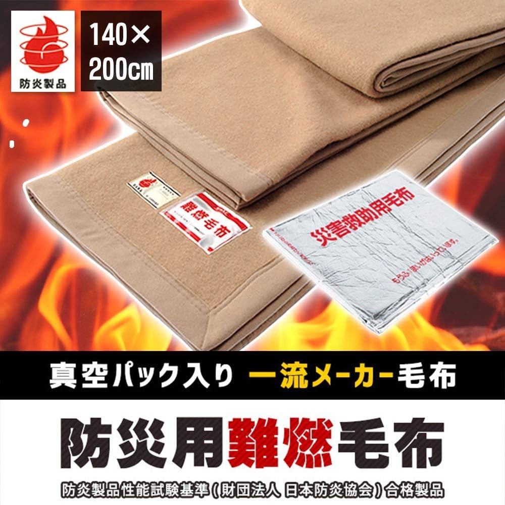新品 10枚セット 防災用備蓄毛布 楽天市場】災害備蓄毛布 Bookタイプ 10枚セット 【防災グッズ