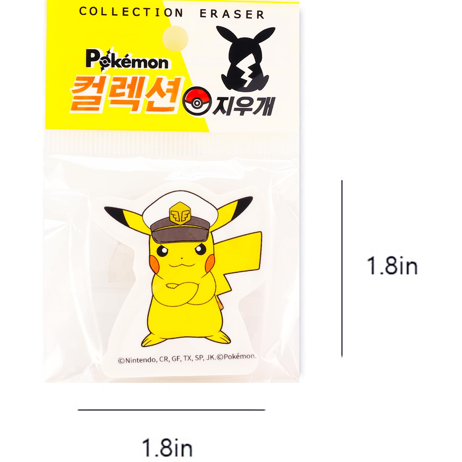 Amazon.co.jp: ポケモン消しゴム男の子セット - ピカチュウ、Quaxly
